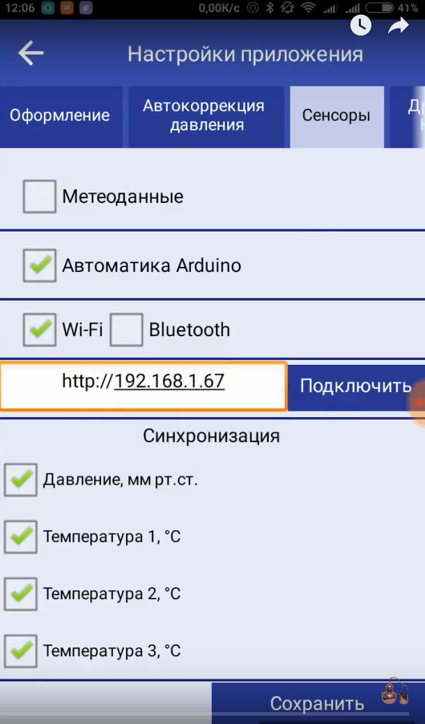 Save WiFi Plus